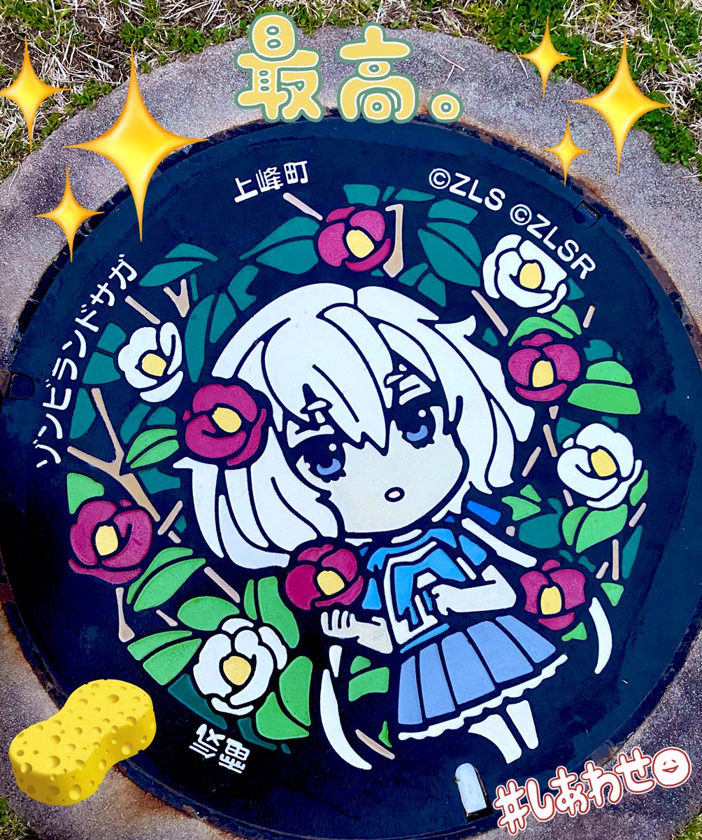 上峰町中央公園にきーたよ🌃 仕事早めに終わったのでお掃除させて頂き