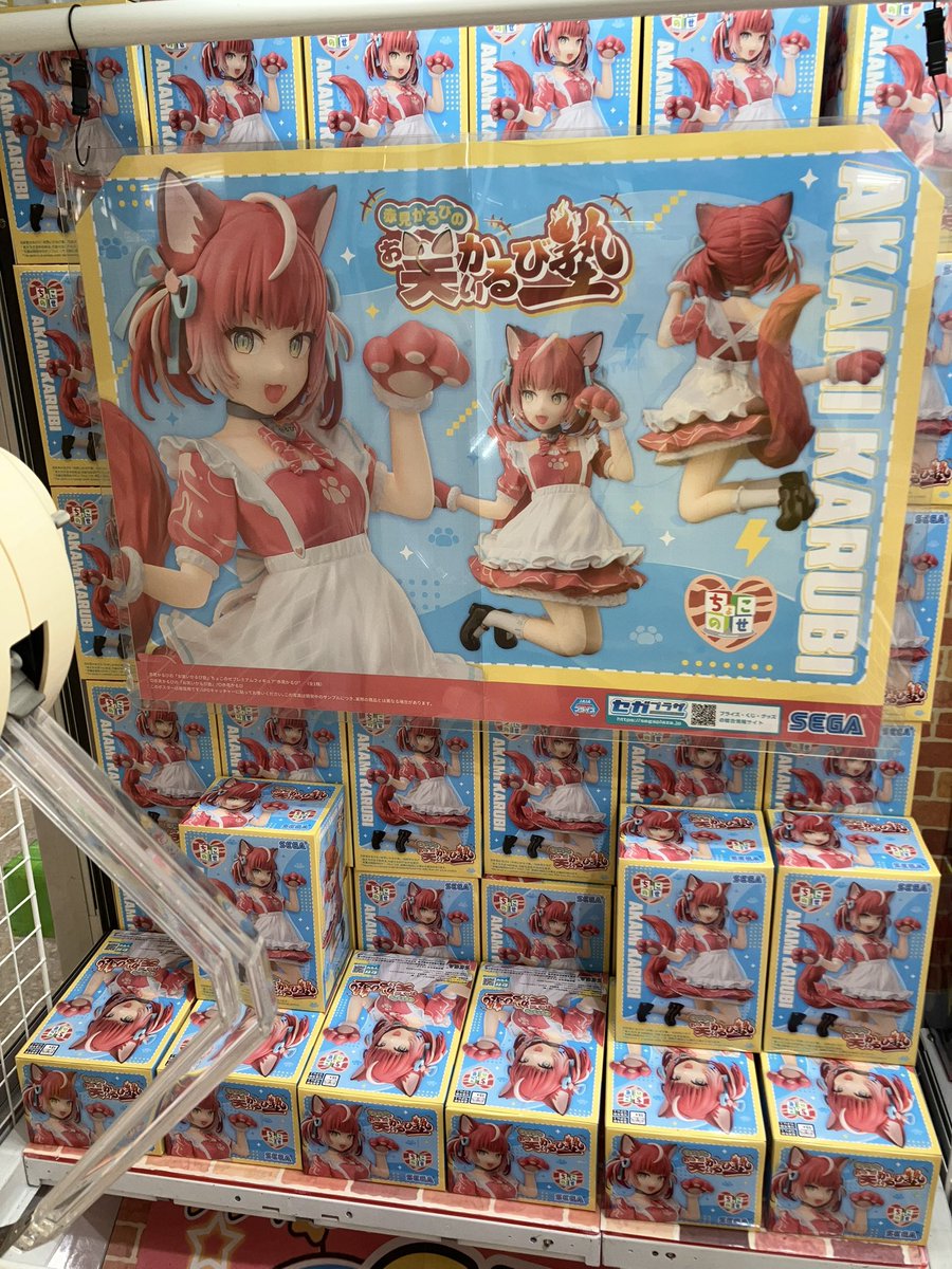 赤見かるびの「お笑いかるび塾」 ちょこのせプレミアムフィギュア“赤見