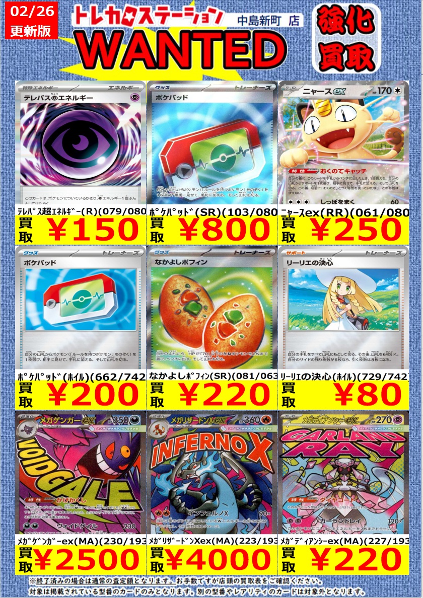 🌟🌟🌟🌟🌟 🌟 🌟ポケモンカード🌟 🌟高価買取中