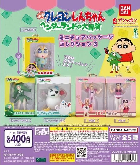 ガチャガチャの森®︎【公式】商品部 (@gacha_product) / Posts / X