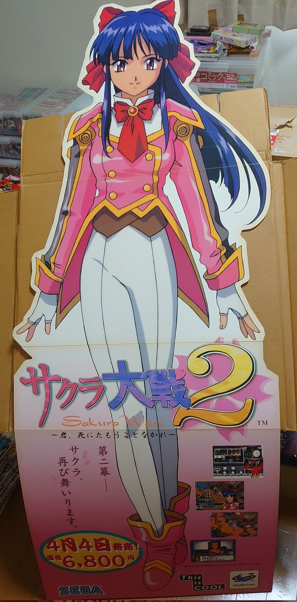 なんかNewtypeのつぶやきがかつてないほど伸びてる…w みんなサクラ大戦