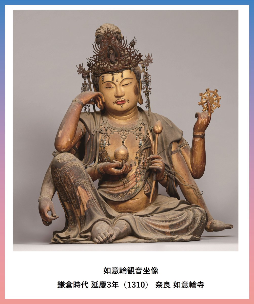 吉野大峯展 出陳作品】 5回目は後醍醐天皇陵を守る如意輪寺の秘仏本尊