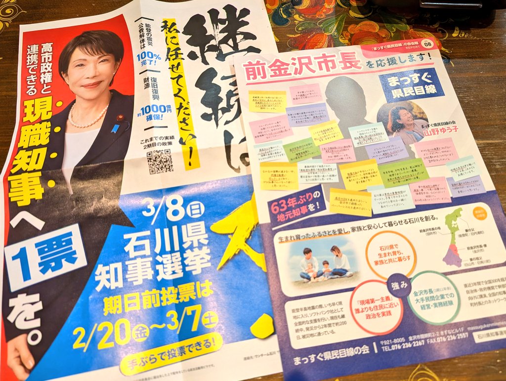 Yoshi (@yoshi32768) / Posts / X