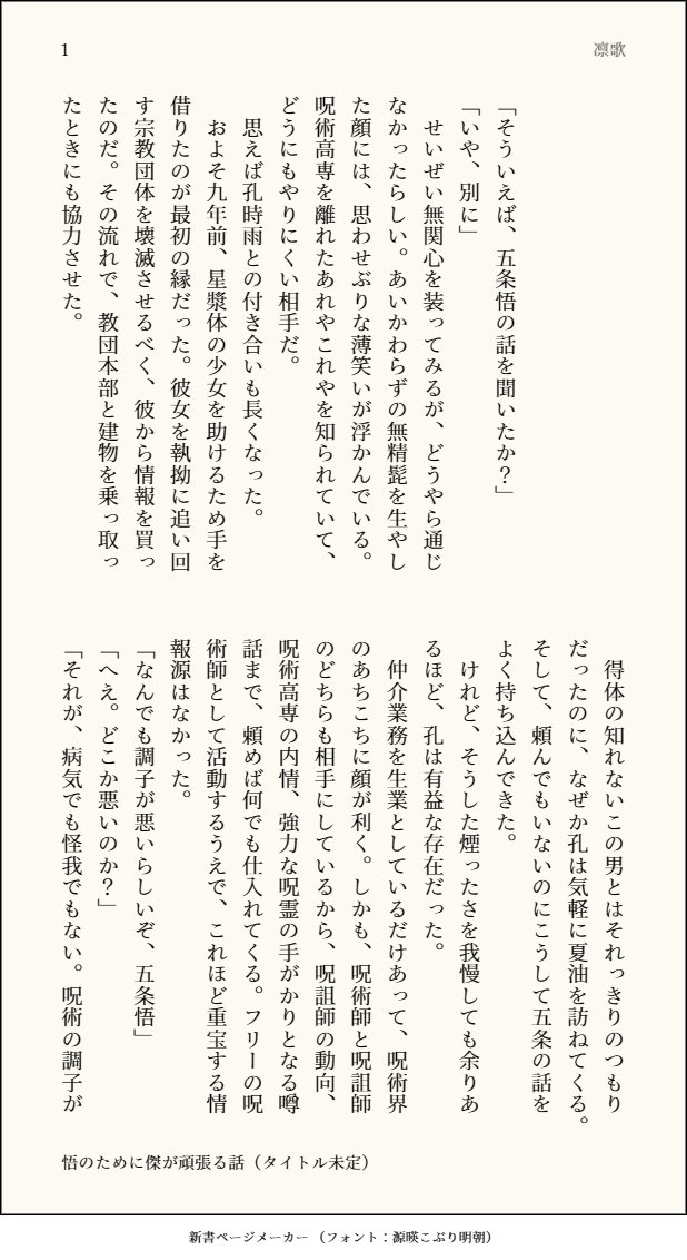 凛歌🌸次は4月帳、5月スパコミ tweet media