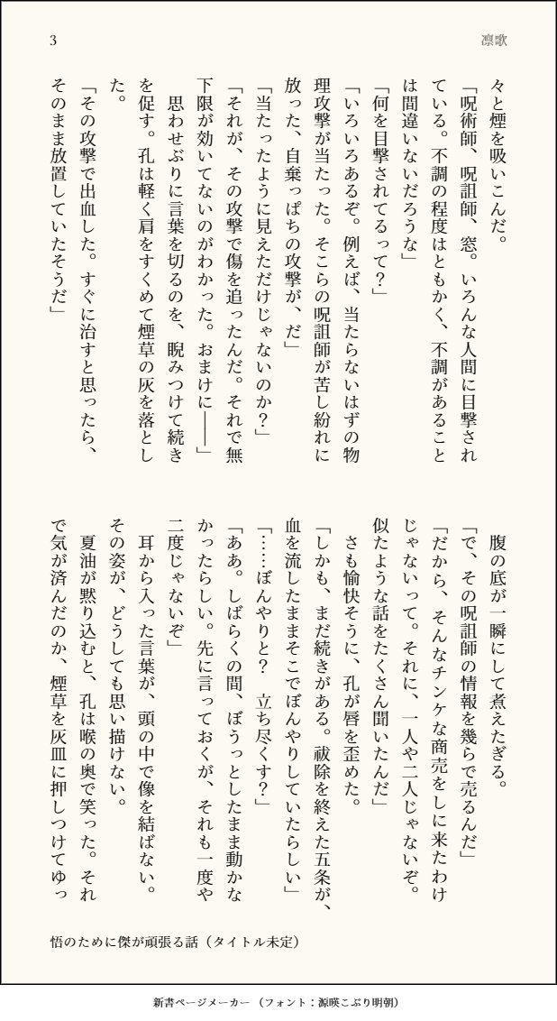 凛歌🌸次は4月帳、5月スパコミ tweet media