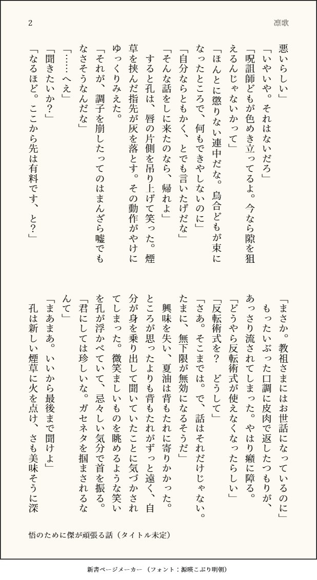 凛歌🌸次は4月帳、5月スパコミ tweet media