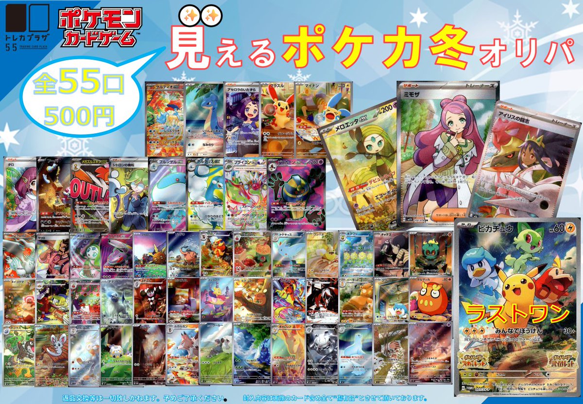 ポケカ】 ＃ポケモンカード 🚩🚩🚩🚩🚩🚩🚩🚩🚩🚩🚩🚩🚩🚩 こんばんは