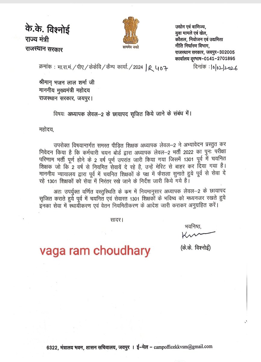 विगत दिनों मेरे द्वारा श्री के के विश्नोई जी को ज्ञापन देकर अवगत करवाया था कि हमारे शिक्षक साथियों के लिए शैडो पोस्ट सृजित करवाकर स्थायीकरण करवाओ जिस पर माननीय मंत्री जी ने तत्काल प्रभाव से डिजायर लिखवाकर मुख्यमंत्री जी को भिजवाया।
मंत्री जी का बहुत बहुत धन्यवाद।
<a href="/SKT_Choudhary/">Shakti Choudhary</a>