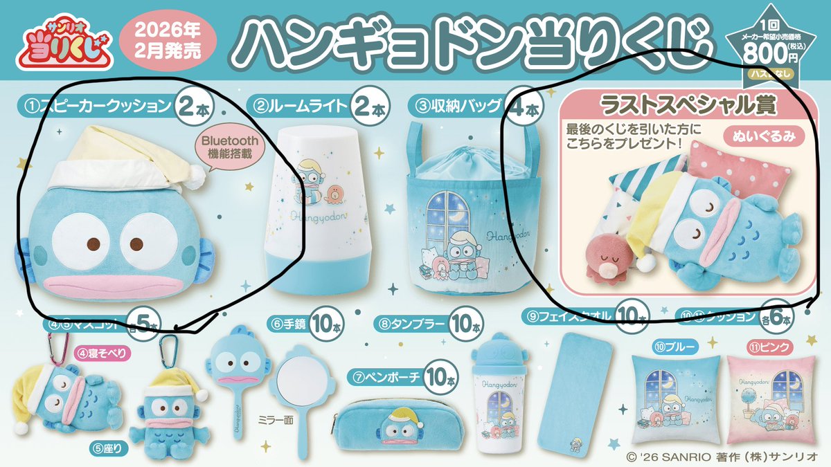 明後日ですが とうとう当たりくじの日が近づいてきますね🤔🤔 自分