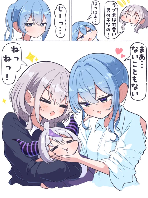 「ラプ君の可能性に気づくすいちゃん」
#ほしまちぎゃらりー #laplus_artdesu #ノエラート 
