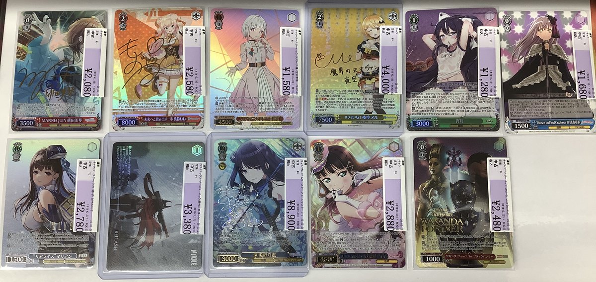 ヴァイスシュヴァルツ買取情報】 ✨