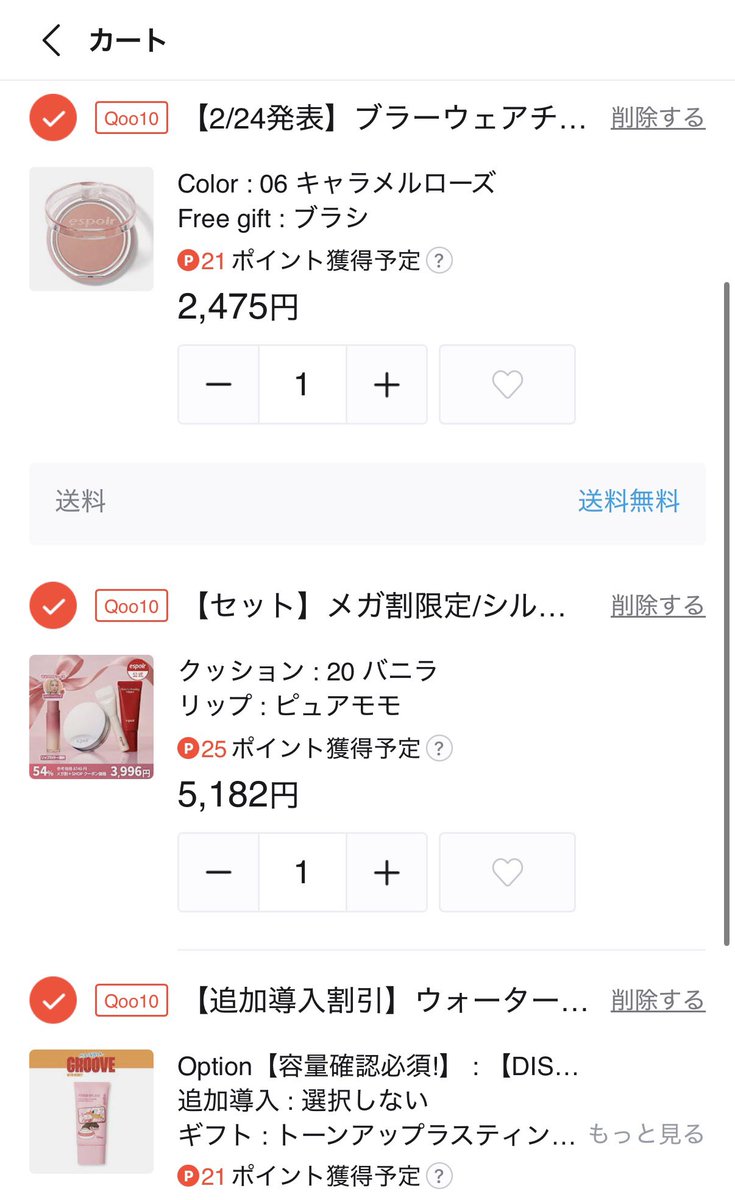 メガ割限定のセットが1番欲しいです！！