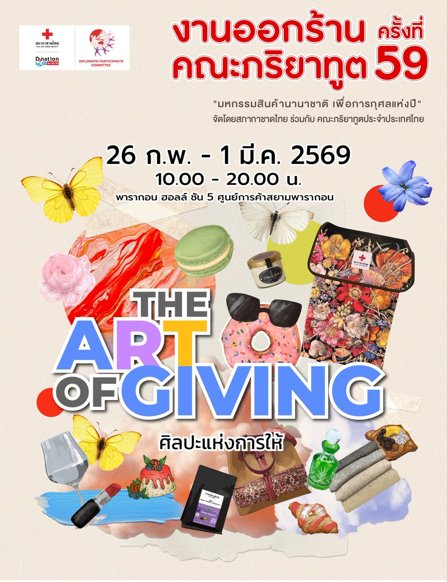 สภากาชาดไทย Thai Red Cross Society tweet media