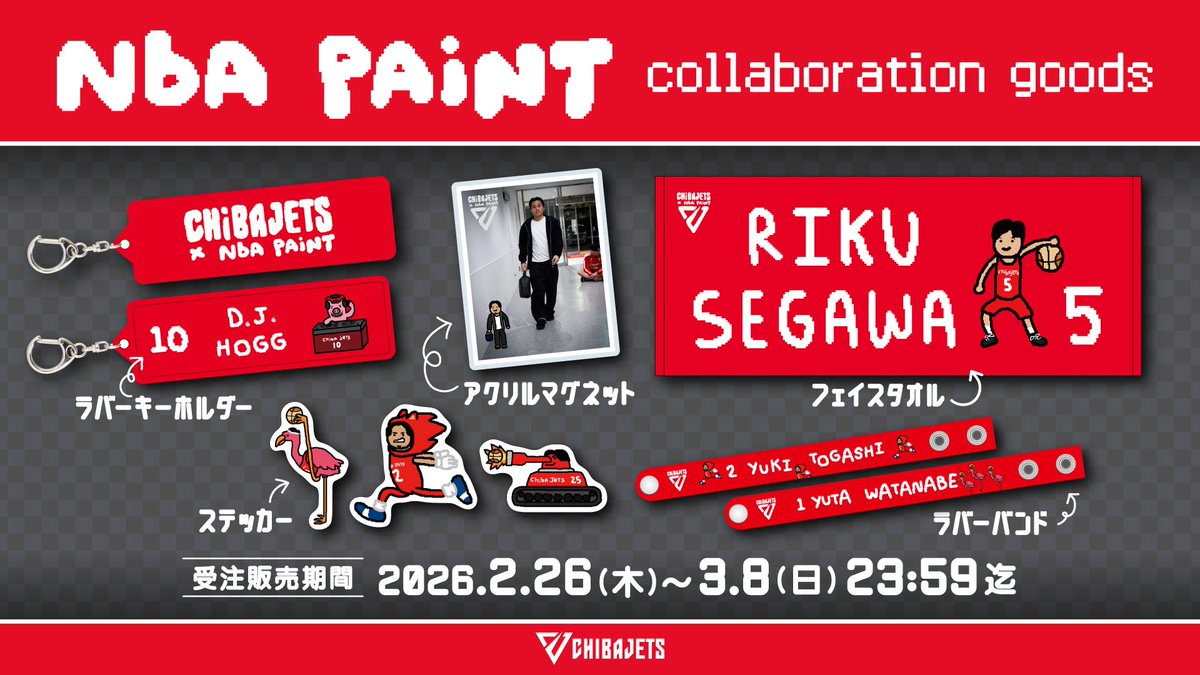 公式】千葉ジェッツ グッズ (@CHIBAJETS_store) / Posts / X