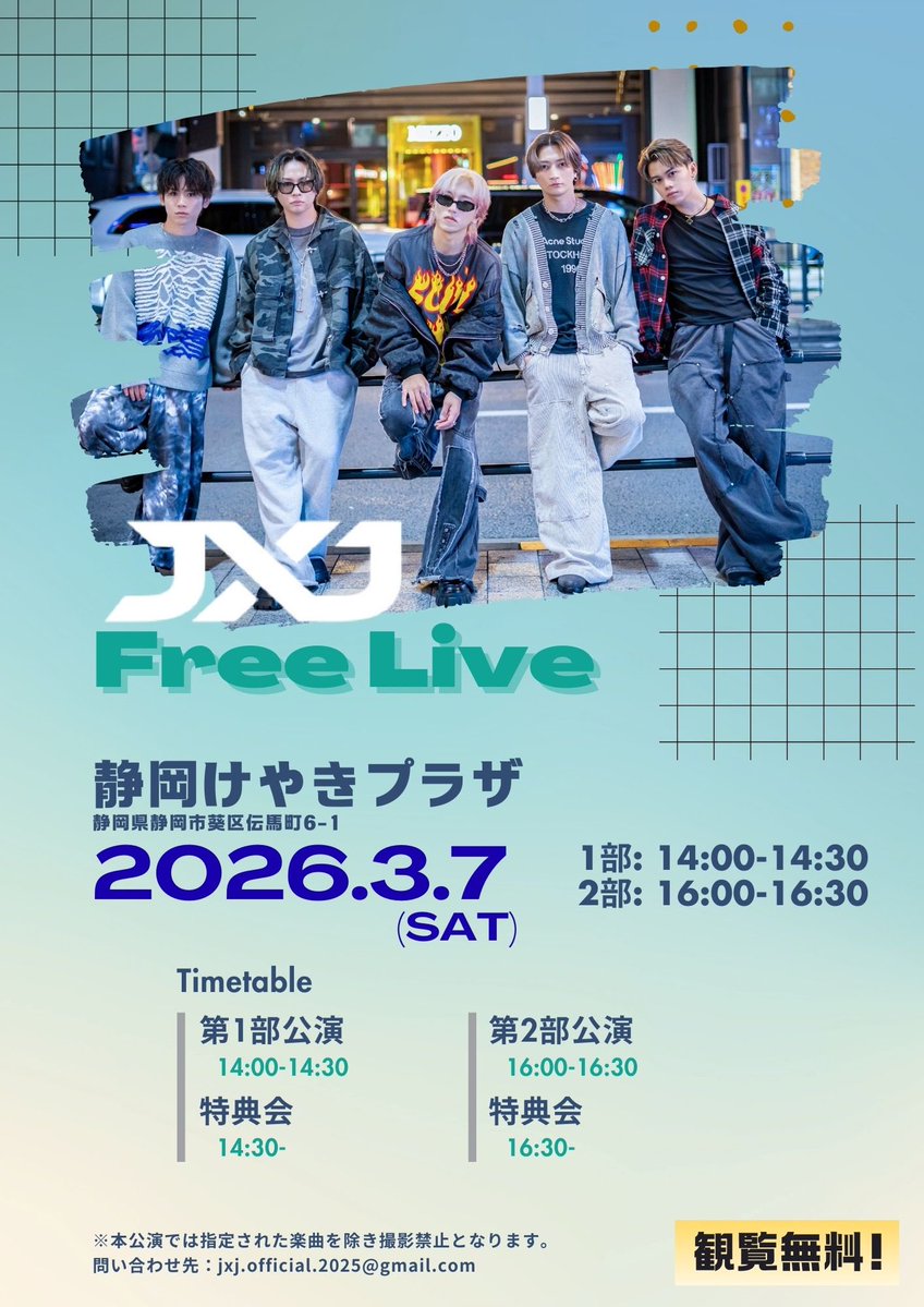 ライブ情報】 ＃現役歌王JAPAN に出演の TAKUYA、JIN PARKが所属する