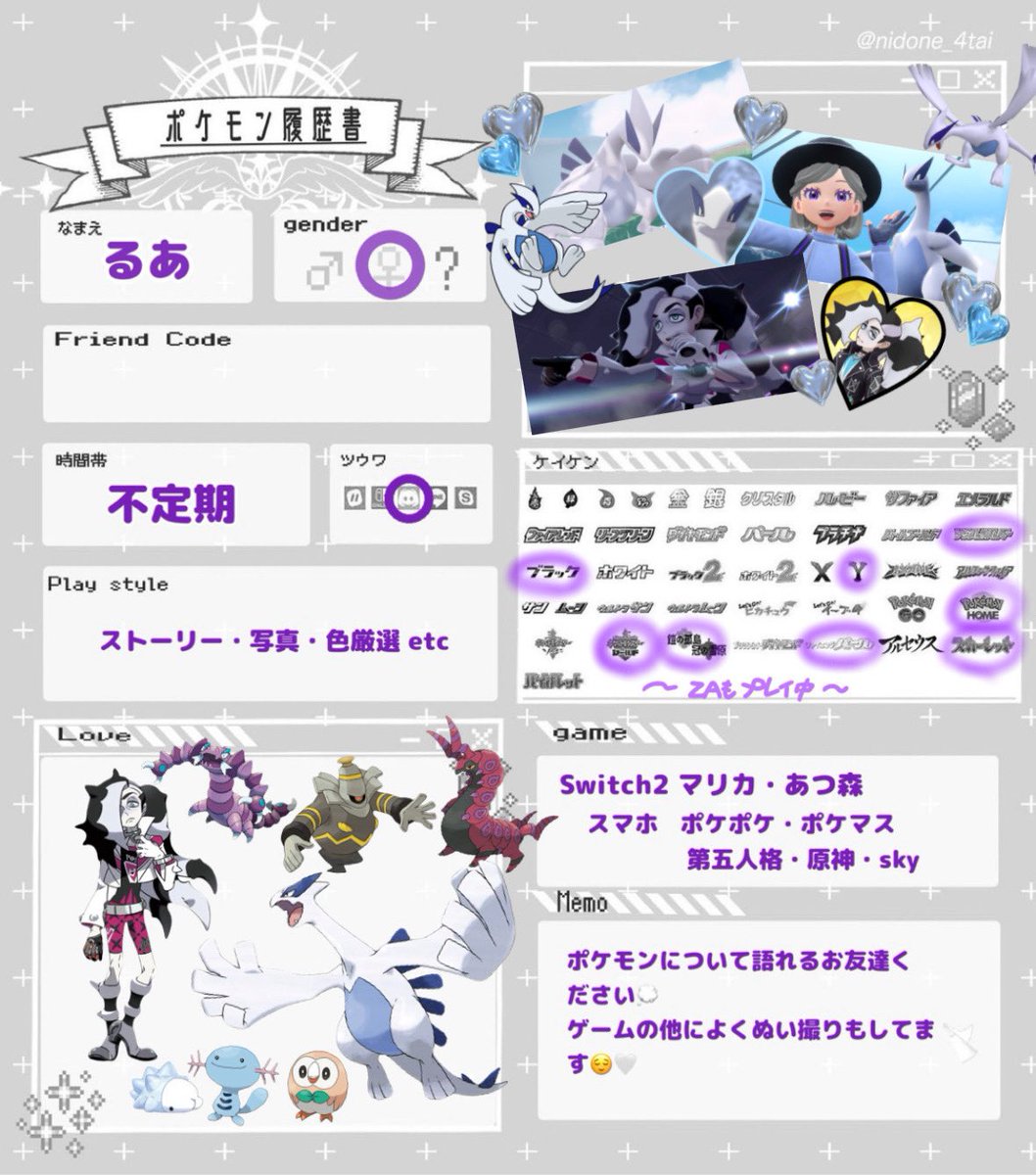 rua_0249's tweet photo. 🏷︎⸝‍⋆
ポケモン語れるお友達ください🪽
ルギアが大好きです~🤍

♡or↺で気になった方ゆっくりお迎えにいきます！
#ポケモン履歴書
#ポケモン好きな人と繋がりたい
#ポケモン自己紹介カード https://t.co/Lv0UHAlgRI