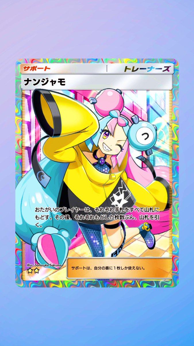 えりか💛ポケポケ tweet media