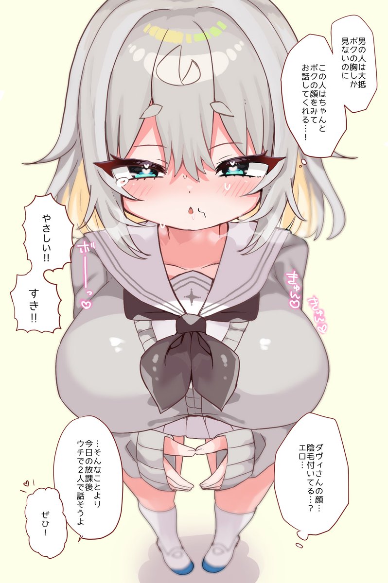 フェラ後のちょろちょろダヴィさん
 #ダヴィあーと #イラスト 