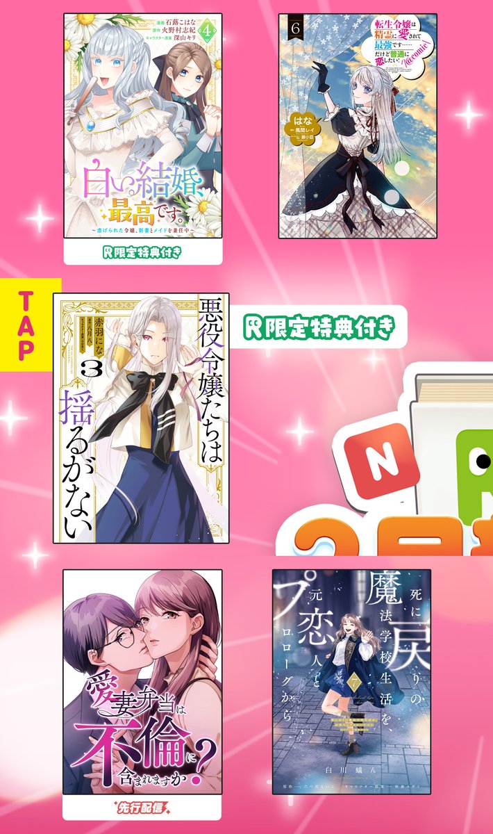 Renta_PR's tweet photo. /／
　2月新刊ピックアップ🌟
\＼

今月入荷の注目作品をおさらい！​
画像をタップしてみてね👀​
みんなはどの作品を読んだ❓​

⇩
⇩
💟『悪役令嬢たちは揺るがない3』
赤羽にな 先生（@akabanenina）
八月八 先生（@889wakatsu）
春野薫久 先生（@taku_haruno）

💟『継母の心得3』
ほおのきソラ 先生（@troly_haluo）
藤丸豆ノ介 先生（@fujimame_info）
トール 先生

*️⃣『無職転生 ～異世界行ったら本気だす～ 24』
フジカワユカ 先生
理不尽な孫の手 先生（@Magote_rihujin）
シロタカ 先生（@akatoris）

*️⃣『魔物ノ森ノ少女ノヴァ 2巻』

👇新刊のチェックはこちらから！
https://t.co/dKlSAn7rgp

リプライで続きます💫
⇩
⇩