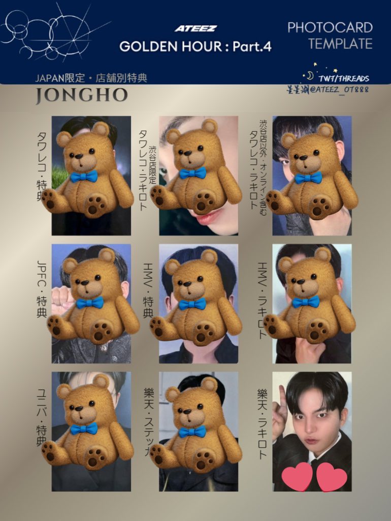 ATEEZ交換

楽天ラキロトのジョンホ求めてます🥺

【譲】タワレコ特典　ホンジュン、ヨサン
【求】楽天ラキロト　ジョンホ

異種で難しいとは思いますがよろしくお願いいたします🙇🏻‍♀️

郵送希望