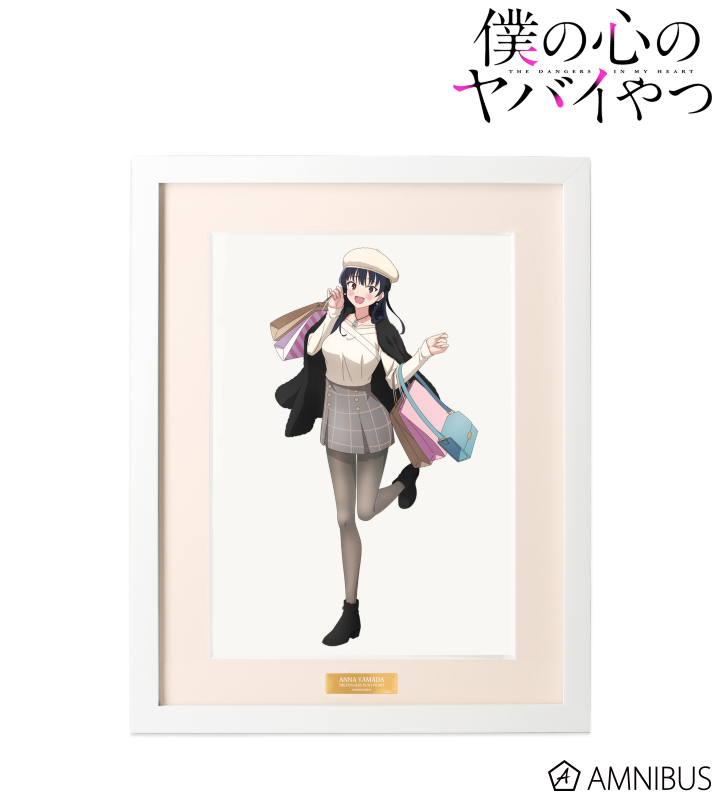 2026年5月下旬発売予定 AMNIBUSにて予約受付開始 僕の心のヤバイやつ