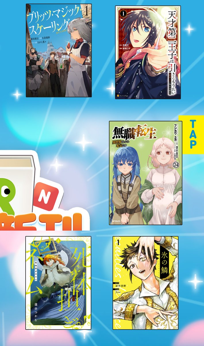 Renta_PR's tweet photo. /／
　2月新刊ピックアップ🌟
\＼

今月入荷の注目作品をおさらい！​
画像をタップしてみてね👀​
みんなはどの作品を読んだ❓​

⇩
⇩
💟『悪役令嬢たちは揺るがない3』
赤羽にな 先生（@akabanenina）
八月八 先生（@889wakatsu）
春野薫久 先生（@taku_haruno）

💟『継母の心得3』
ほおのきソラ 先生（@troly_haluo）
藤丸豆ノ介 先生（@fujimame_info）
トール 先生

*️⃣『無職転生 ～異世界行ったら本気だす～ 24』
フジカワユカ 先生
理不尽な孫の手 先生（@Magote_rihujin）
シロタカ 先生（@akatoris）

*️⃣『魔物ノ森ノ少女ノヴァ 2巻』

👇新刊のチェックはこちらから！
https://t.co/dKlSAn7rgp

リプライで続きます💫
⇩
⇩