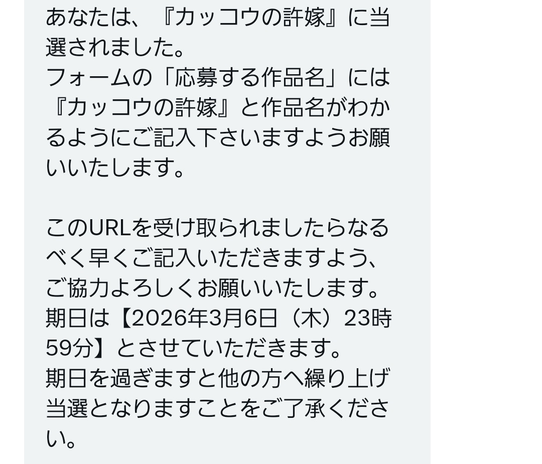 YoshikawaMiki先生！ 年賀状カレンダーに続き ポスターに当選しました