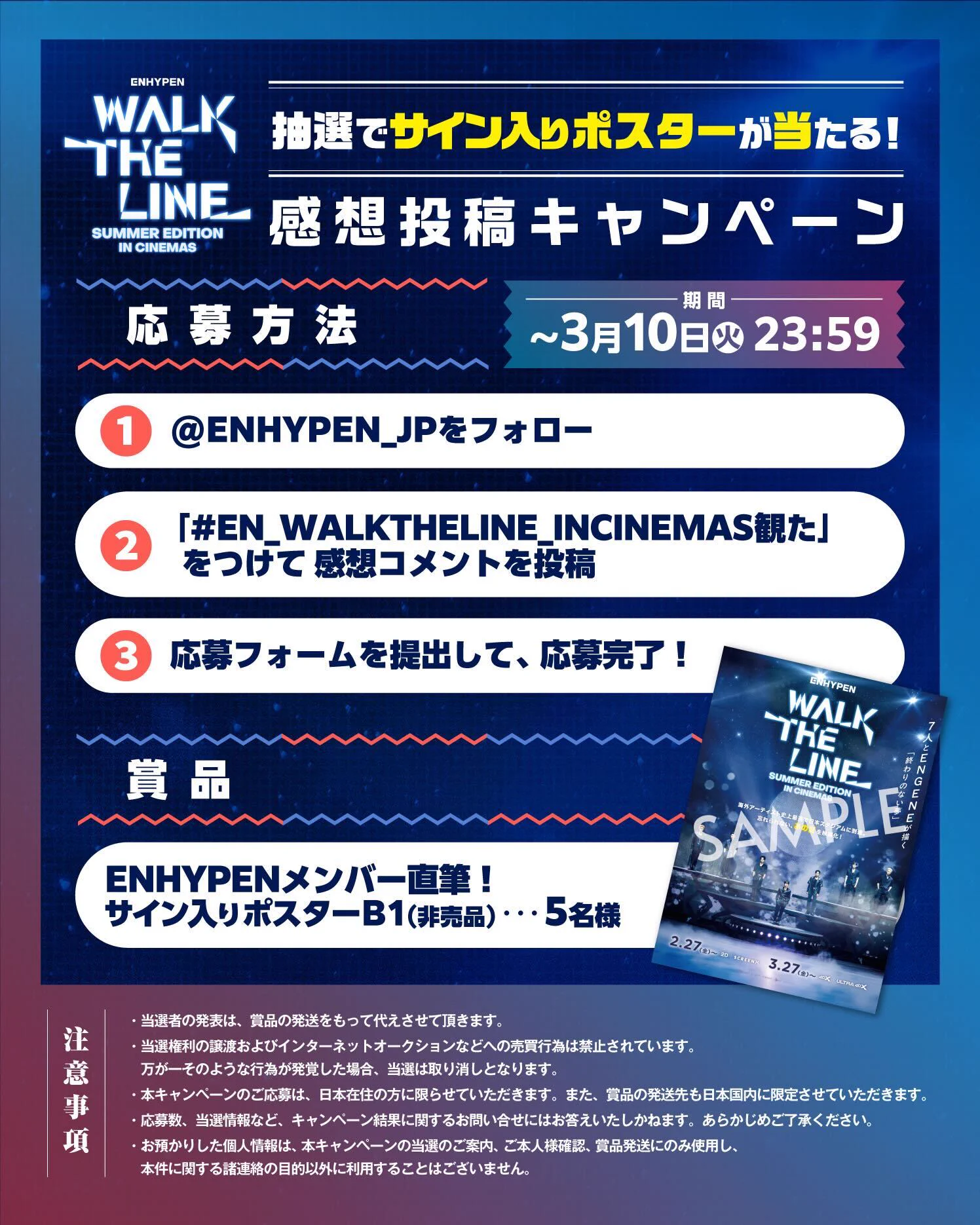 ENHYPEN Official Japan on X: 