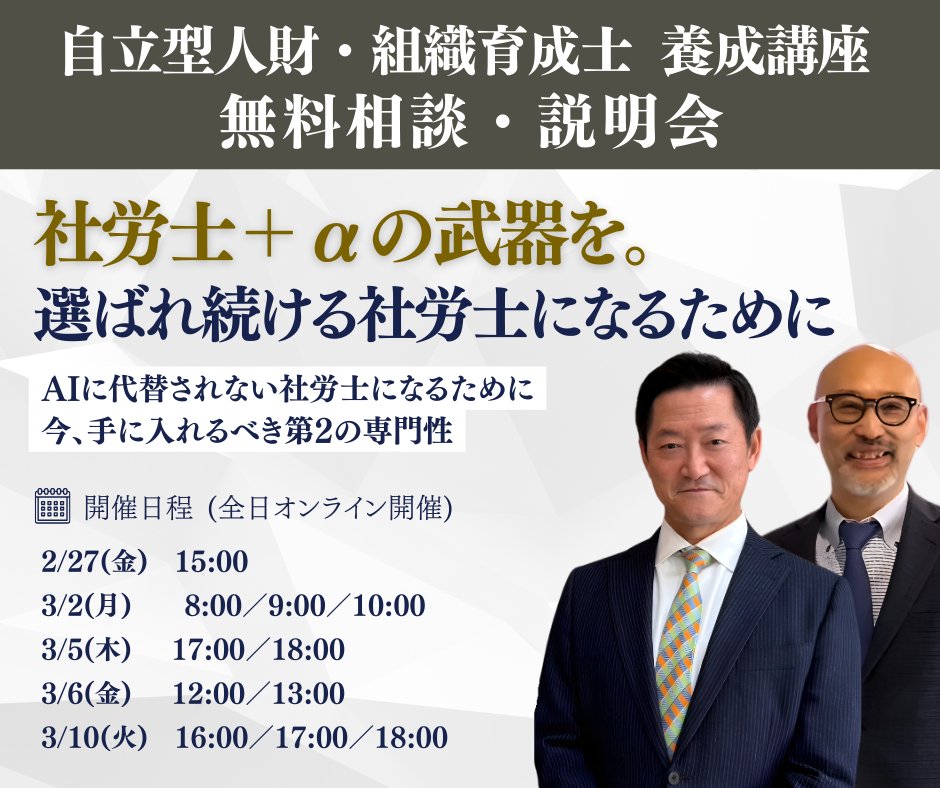 提案する」のではなく、「問いかける」】 本日、育成士研究会を開催