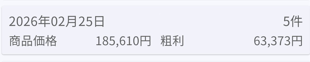 sakubaaaaa's tweet photo. 昨日は平日なのに結構売れた。
内訳はほとんどPCパーツ。
メモリが今めちゃくちゃ高騰してるから狙い目だよ！
私もホントは積み増ししたいけど
利益優先でひたすら売る！ https://t.co/9iadIq1yrn