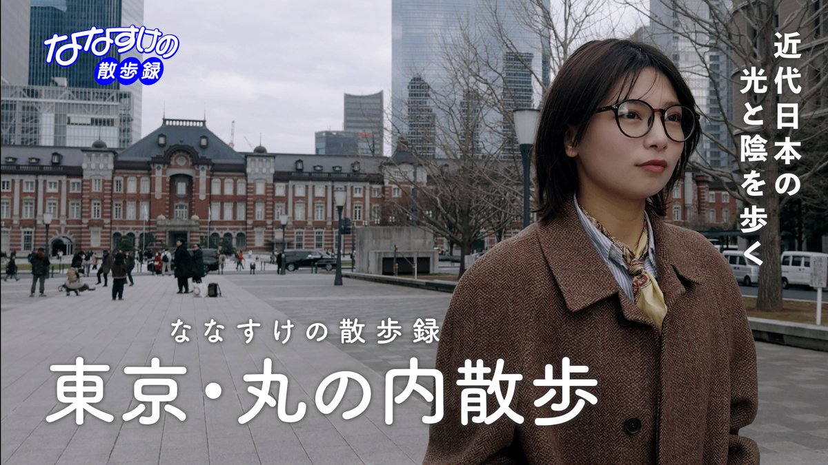 ななすけ (@nanasuke_55) / Posts / X