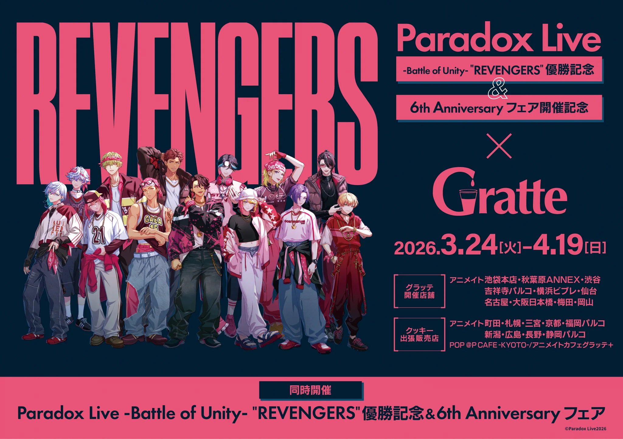 アニメイトグラッテ on X: 
