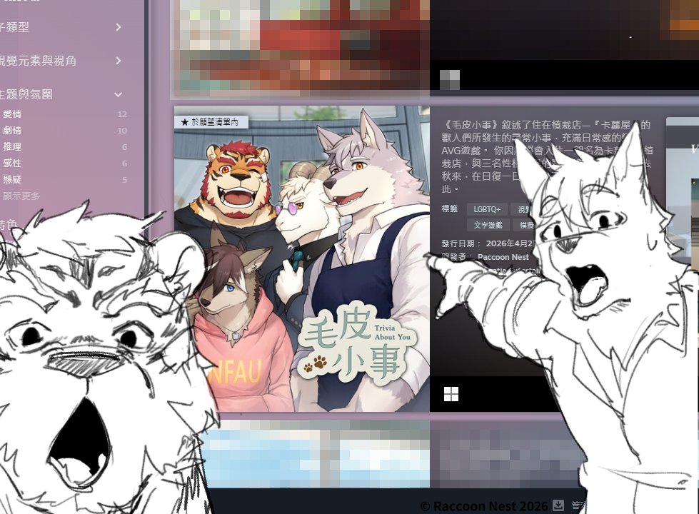 毛皮小事 Trivia About You（トリアバ） tweet media