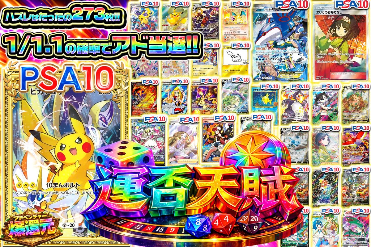 🔥火花を散らすアドの激流!!💥 1/1.1が導き出す連鎖の快感✨ 期待の波