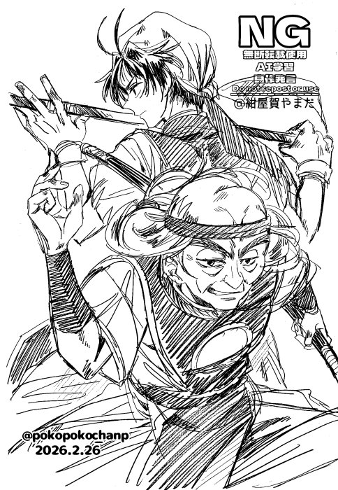 紺屋賀やまだ @ 幻水ﾘﾏｽﾀｰ🎮️中 tweet media