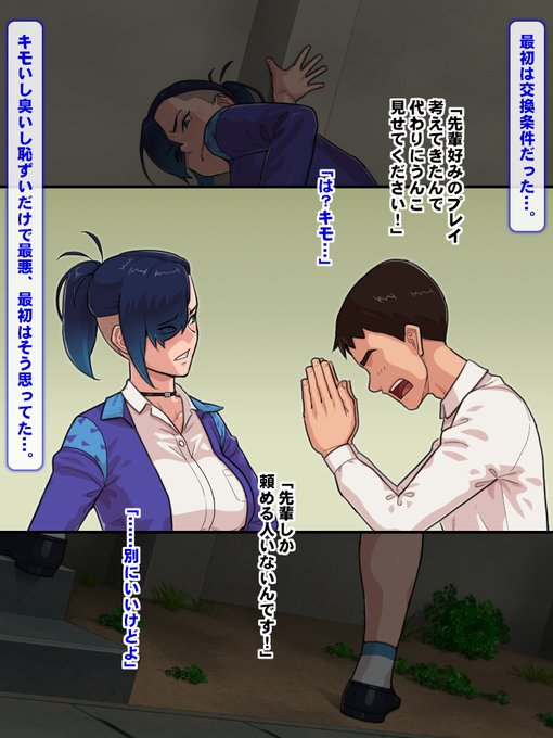 キモがりながらも興味あるのがバレバレな変態不良娘。
支援サイトに💩差分公開してます!
FANBOX→ https://t.co/WQS6aaiRAg
Fantia→ https://t.co/JX9DXimN4N 