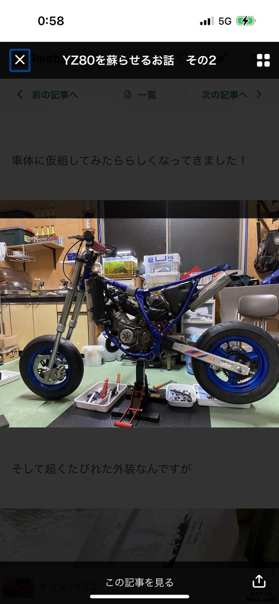 アカン💦夕べ夜中にGoogle AI先生でバイクのホイール幅やフォークの