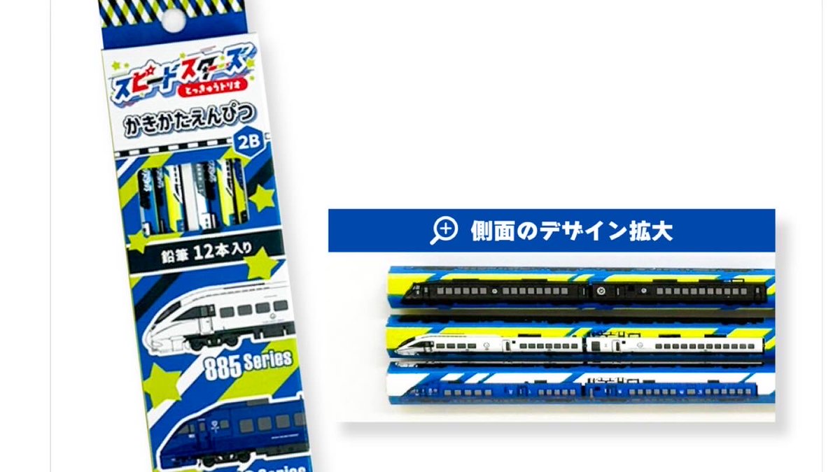 JR九州(九州旅客鉄道)通販「九州の旅とお取り寄せ