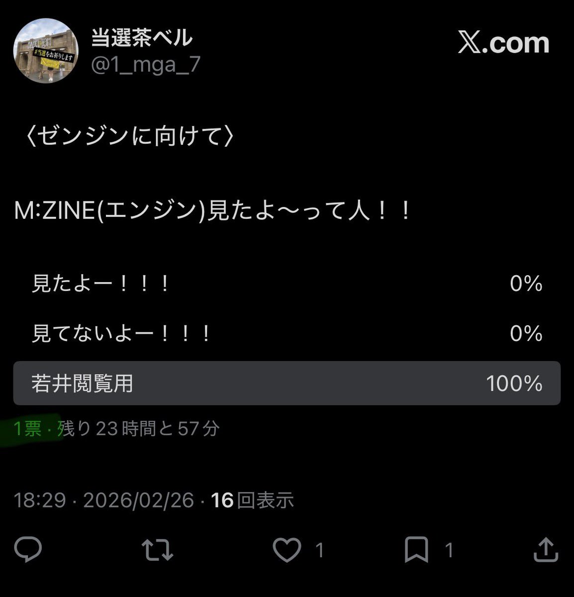 どうやら若井のTLに流れたらしい（笑）