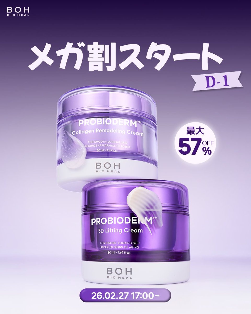 BIOHEAL BOH JAPAN (@BIOHEALBOHJAPAN) / Posts / X