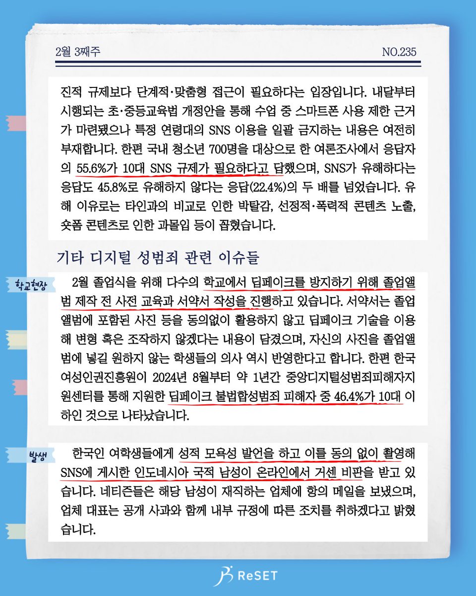 ReSET리셋 tweet media