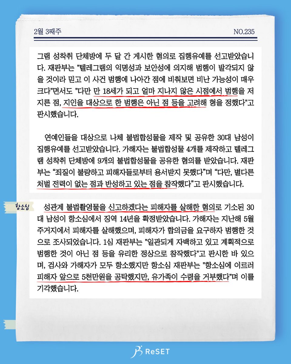 ReSET리셋 tweet media