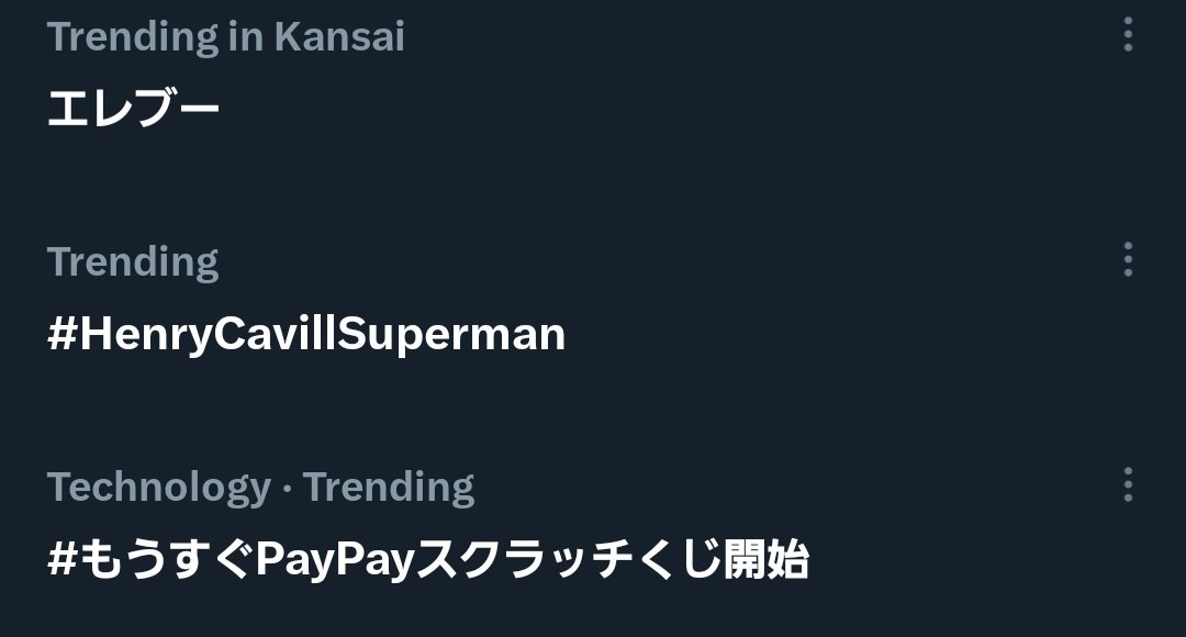Henry Cavill's Superman is trending! Let's go!
It is on 2026 and The Best Superman is trending is like so crazy! Let's bring him back!
#HenryCavillSuperman