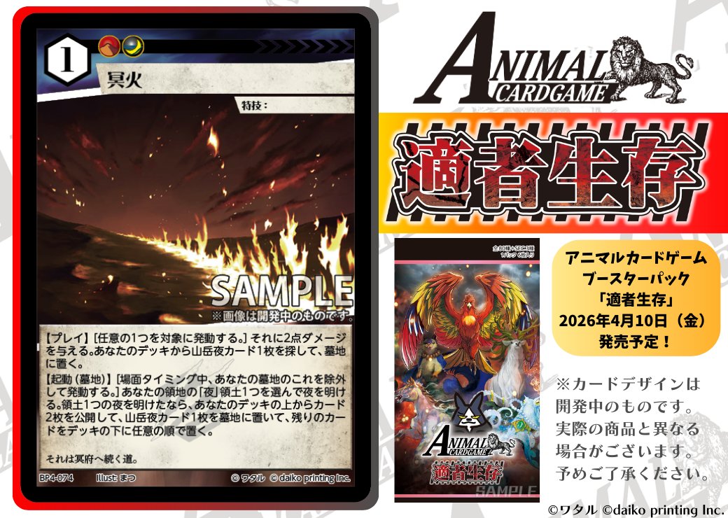 公式】アニマルカードゲーム【ブースターパック「青嵐再来」好評発売中