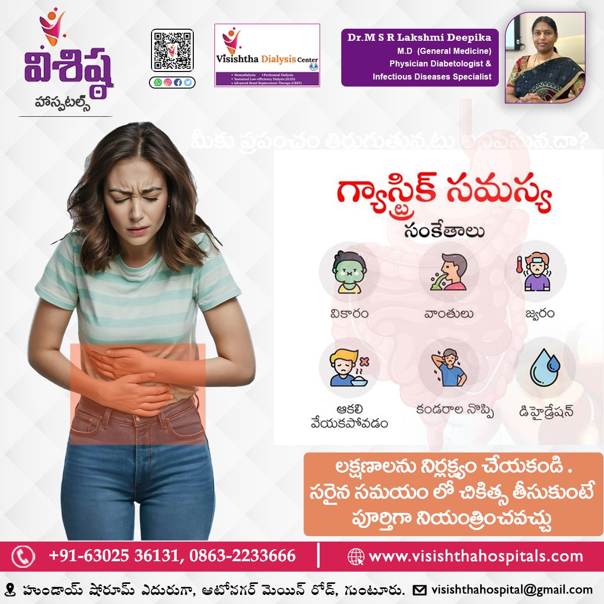 visishthahosptl's tweet image. 𝗜𝘀 𝗔𝗰𝗶𝗱𝗶𝘁𝘆 𝗠𝗮𝗸𝗶𝗻𝗴 𝗬𝗼𝘂𝗿 𝗗𝗮𝗶𝗹𝘆 𝗟𝗶𝗳𝗲 𝗨𝗻𝗰𝗼𝗺𝗳𝗼𝗿𝘁𝗮𝗯𝗹𝗲?
#visishthahospitals #AcidityProblem  #DigestiveHealth #HeartburnRelief #HealthyDigestion #MedicalCare #ConsultDoctor #drlakshmideepika #bestdoctors #visishthahospital #besthospitalnearme