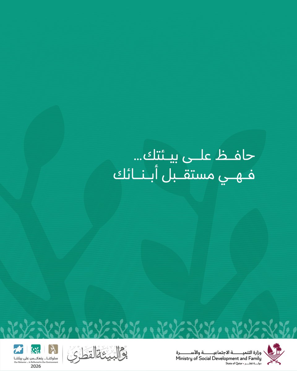 وزارة التنمية الاجتماعية والأسرة tweet media