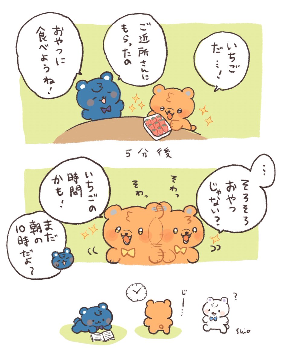 ⚠︎捏造
待ちきれないくま