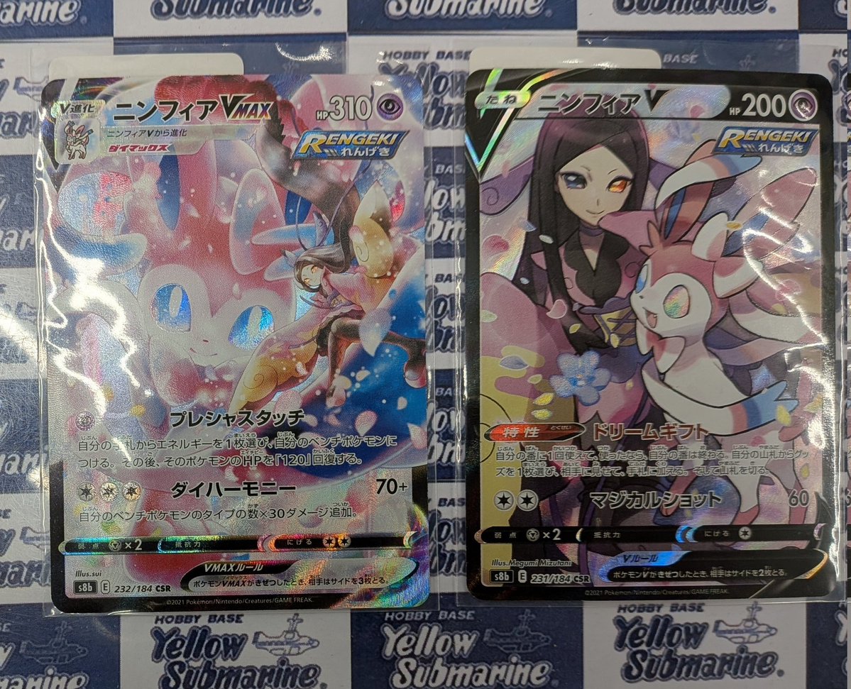 シングル情報】#ポケモンカード 「ニンフィアVMAX」 「ニンフィアV