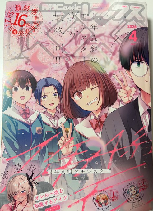 英貴＠1年A組のモンスター/みゆちゃんはずっと友達(@hidepoin) さんの