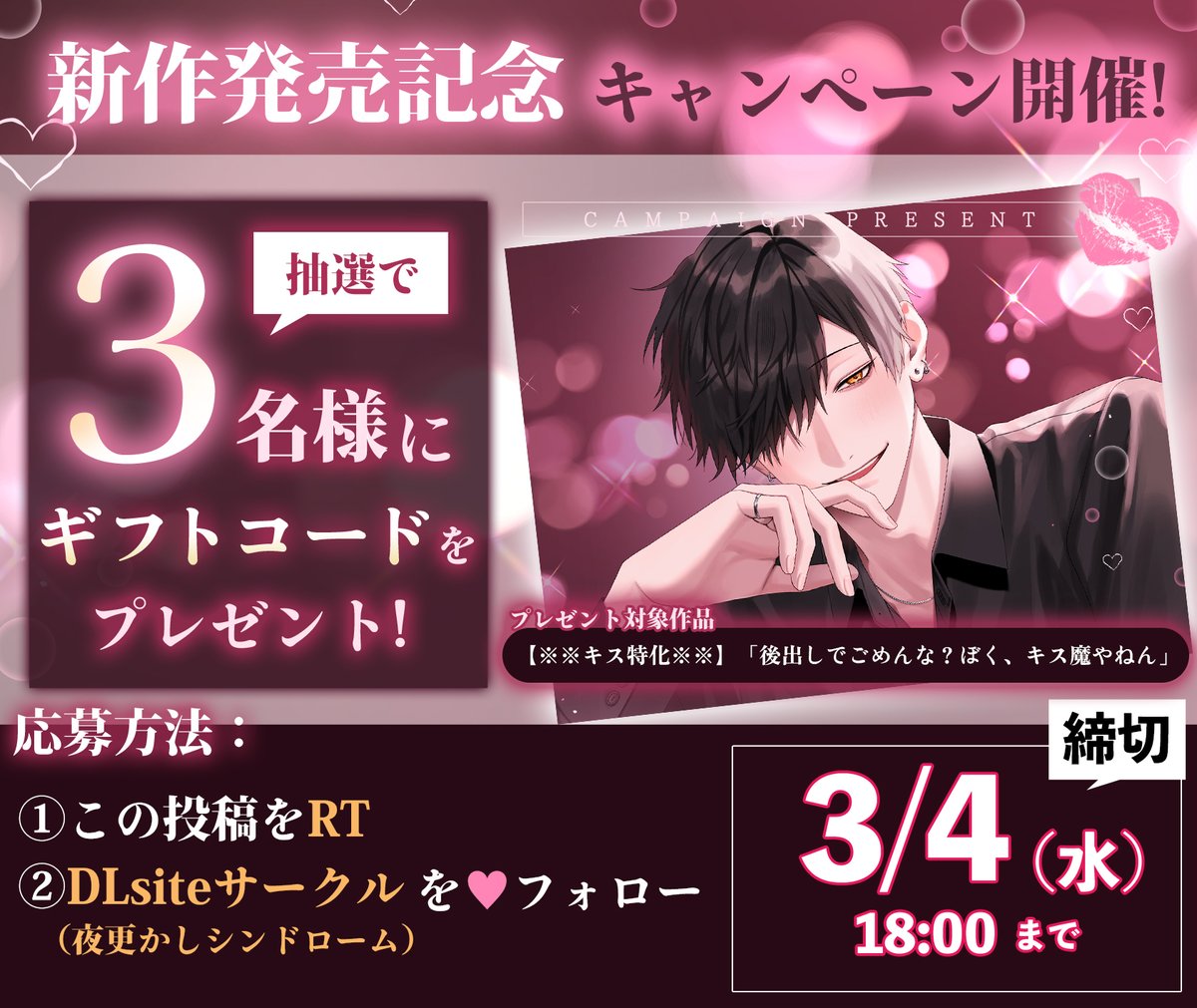 夜更かしシンドローム tweet media